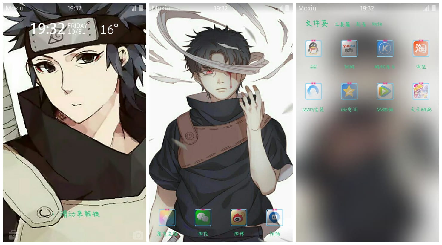 《火影忍者》宇智波止水手机主题