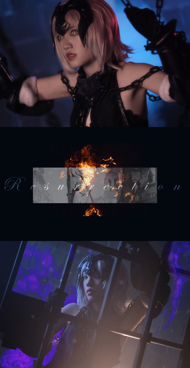 【cos正片】黑贞德满破