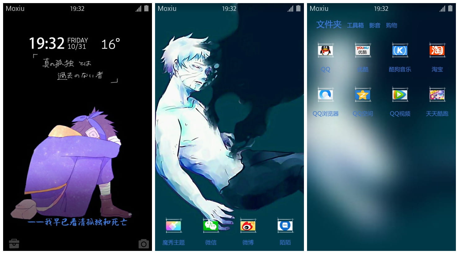 《火影忍者》带土手机主题