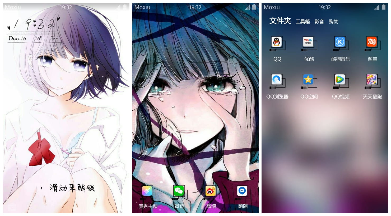 安乐冈花火萌化手机主题