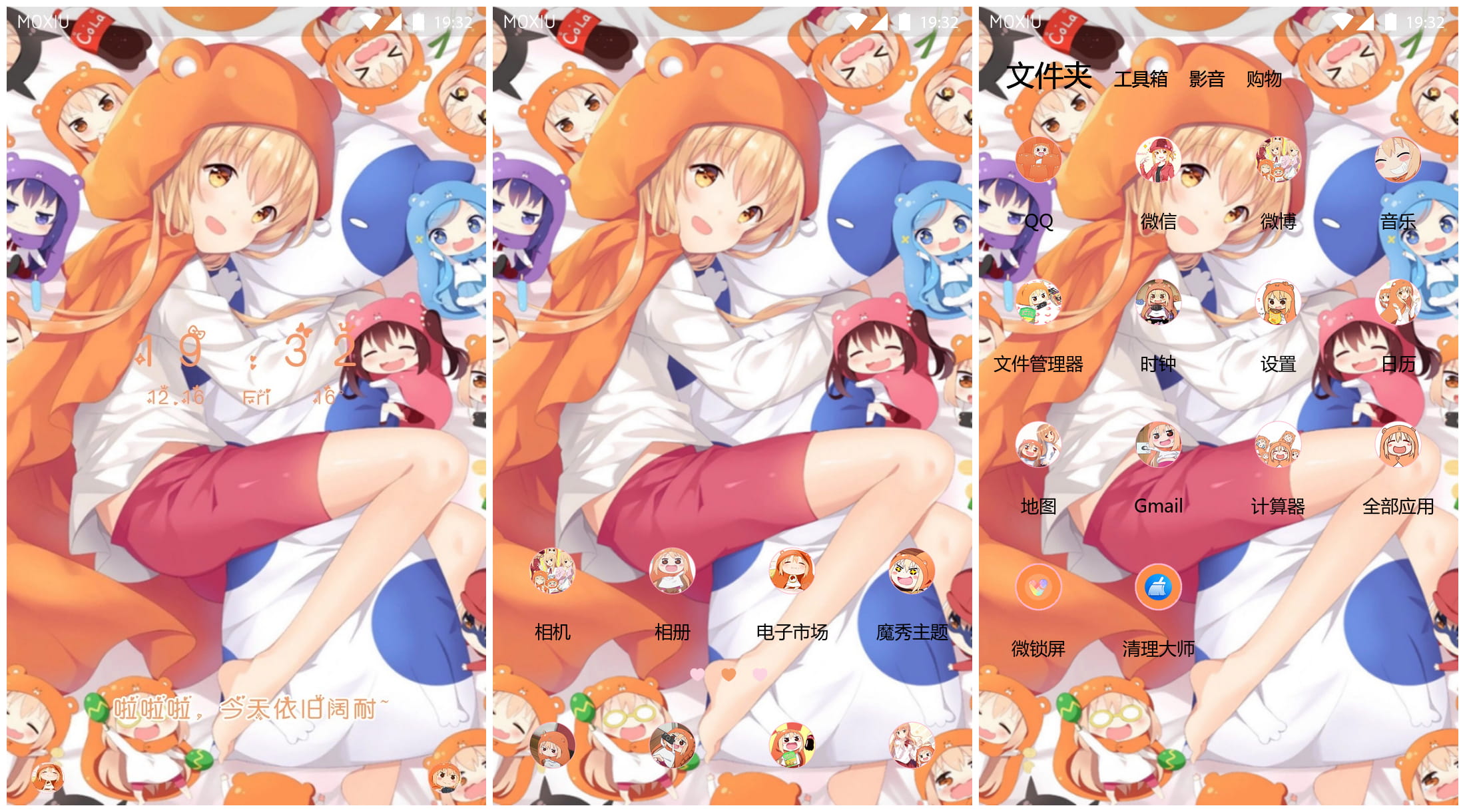 干物妹小埋 土间埋手机主题