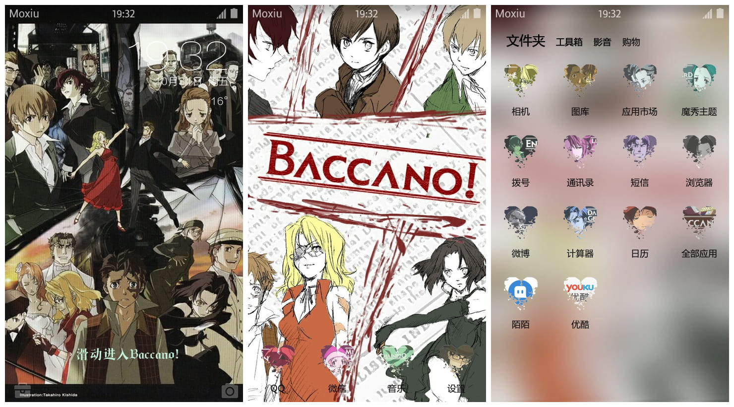 永生之酒萌化手机主题