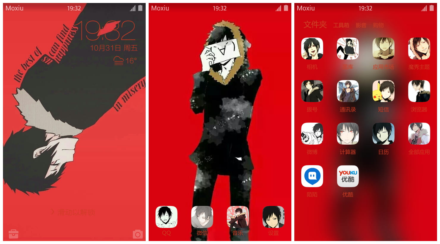 《无头骑士异闻录》折原临也手机主题