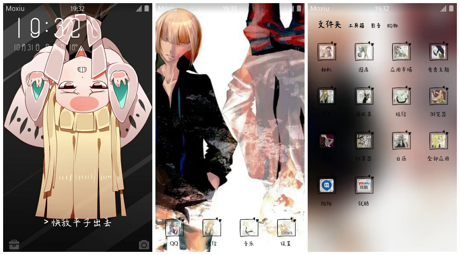 《死神》平子真子手机主题