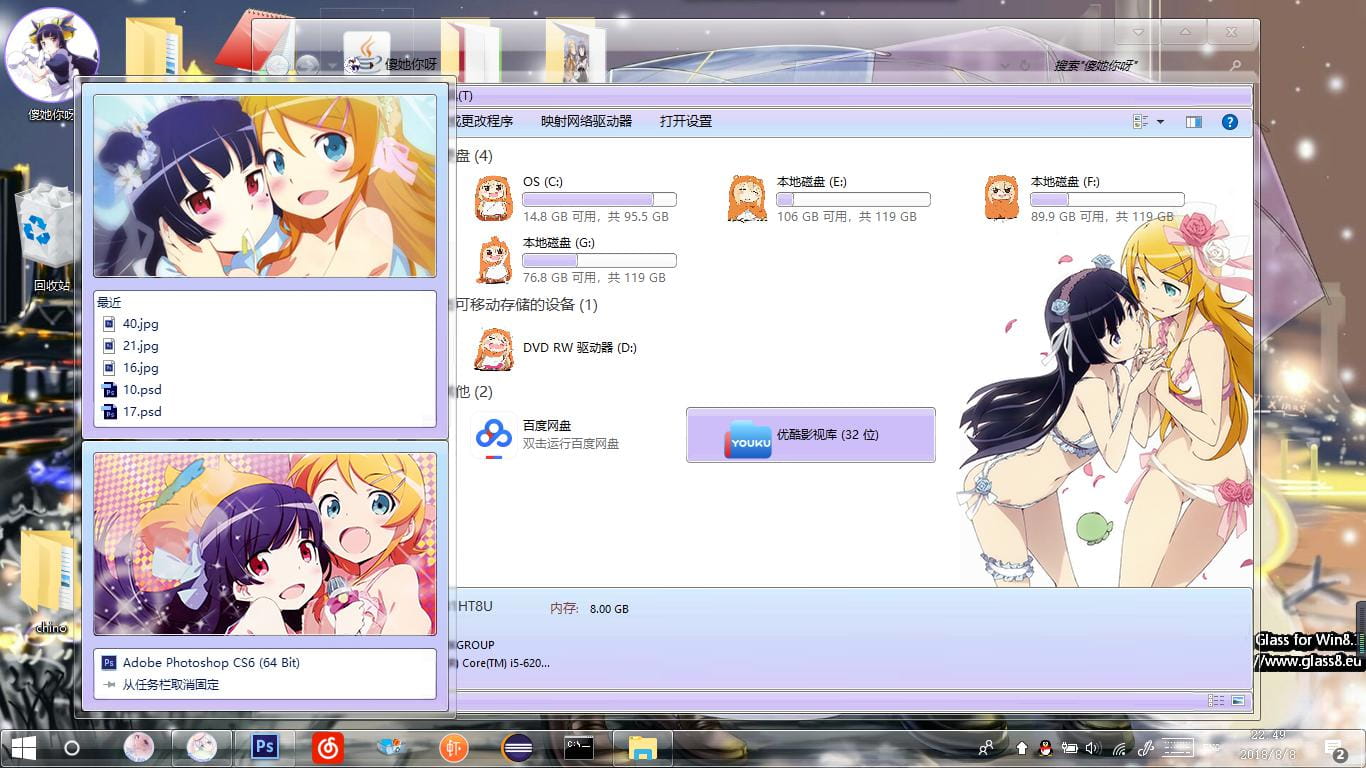 Windows10 萌化电脑主题 五更琉璃