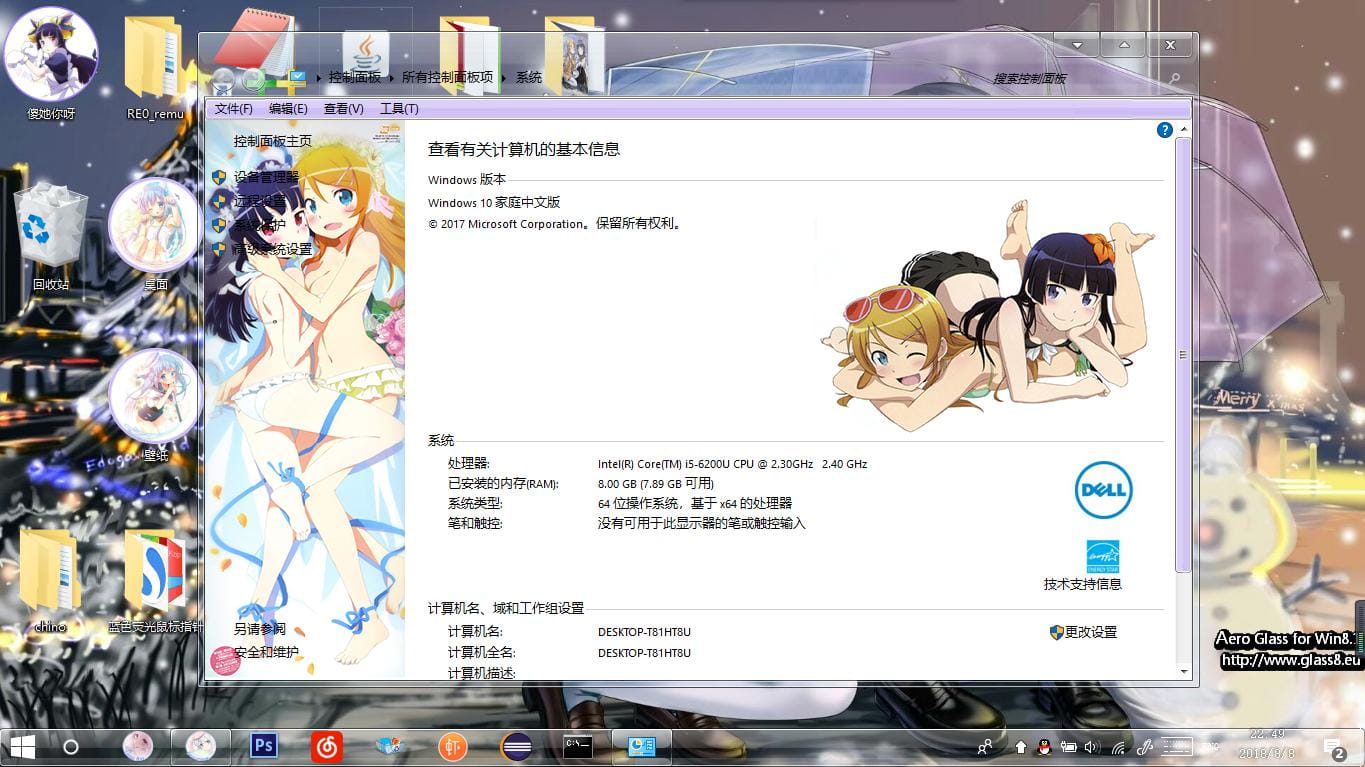 Windows10 萌化电脑主题 五更琉璃