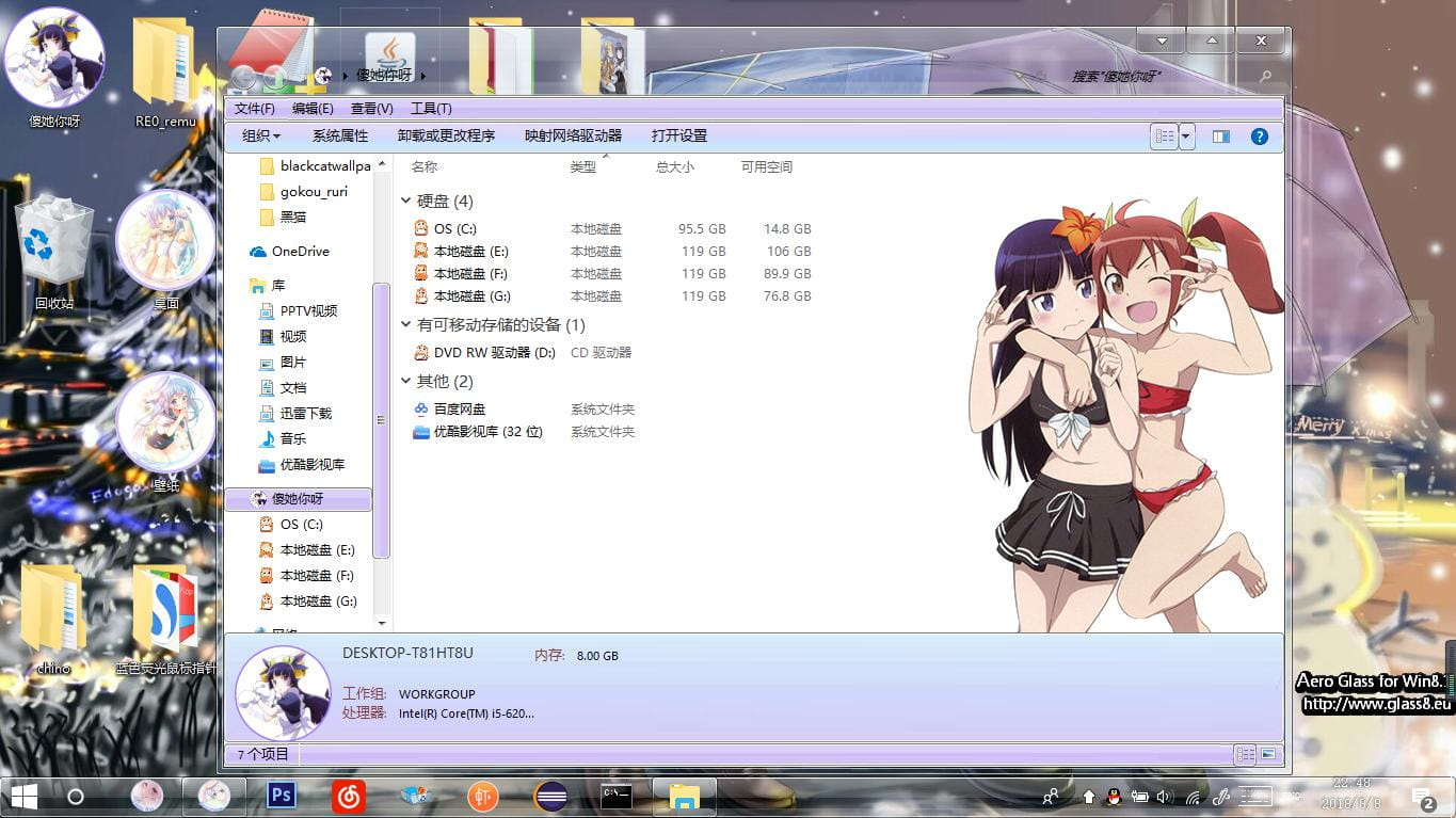 Windows10 萌化电脑主题 五更琉璃