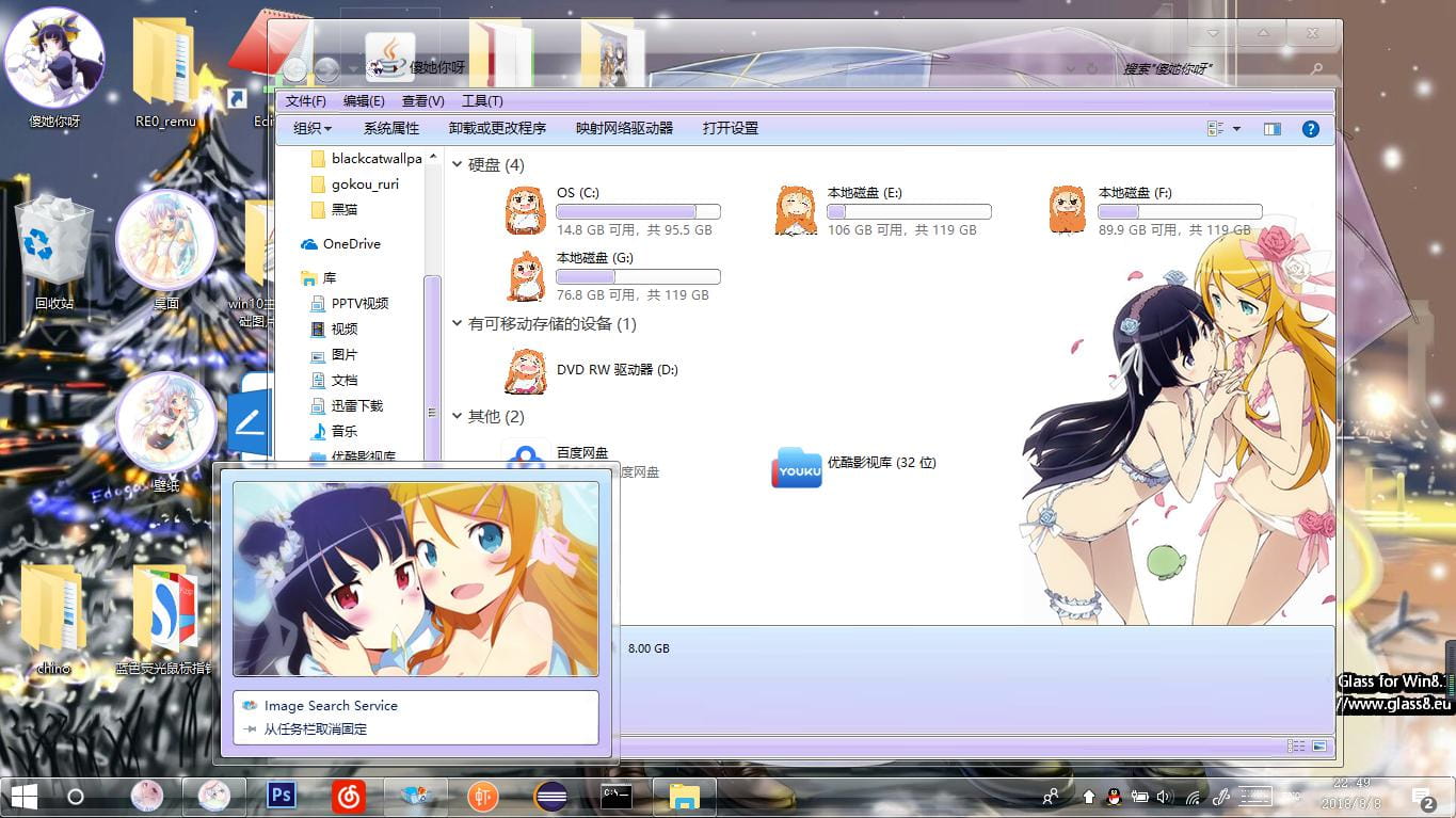 Windows10 萌化电脑主题 五更琉璃