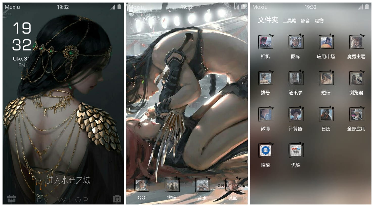 鬼刀萌化手机主题