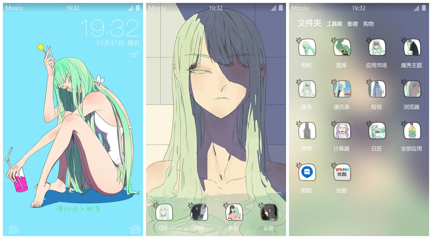 秘芽萌化手机主题