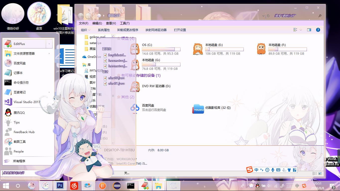 Windows10 萌化电脑主题 五更琉璃