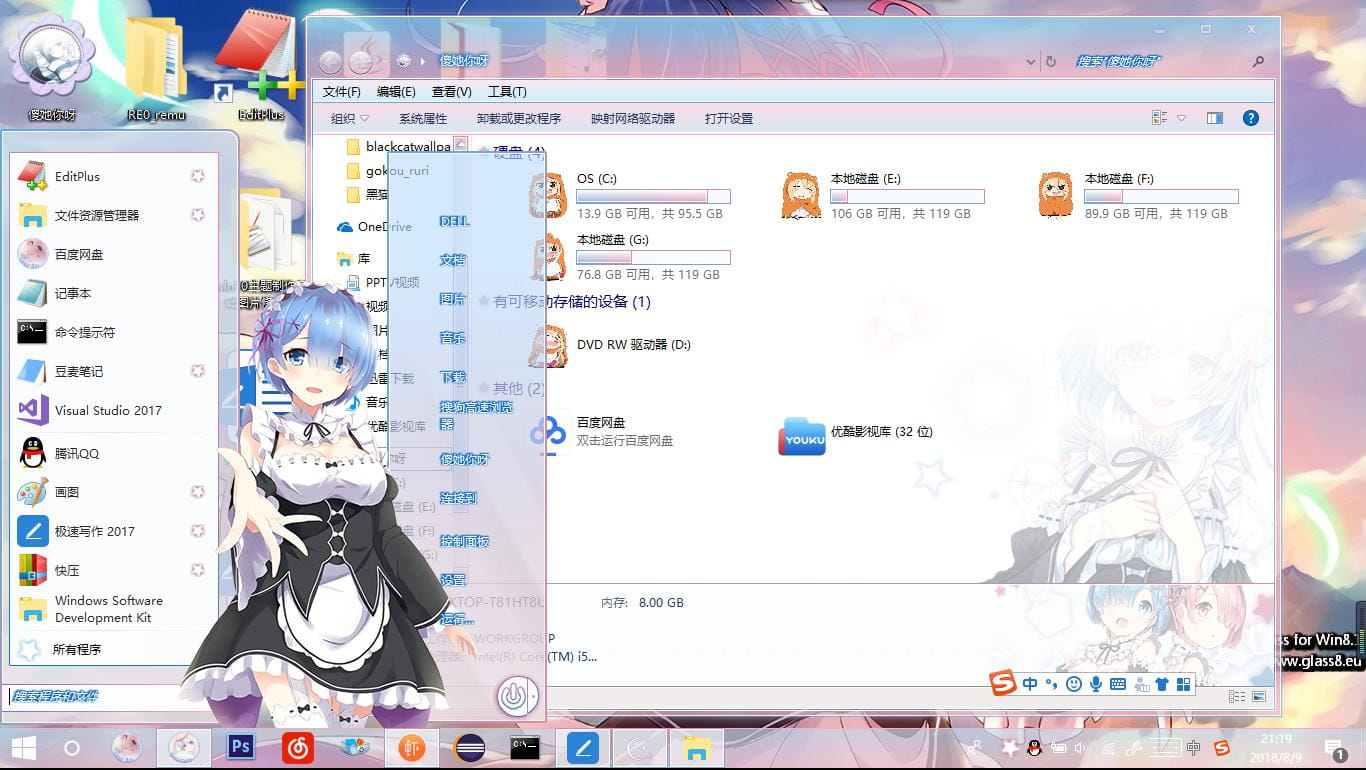 Windows10 萌化电脑主题 五更琉璃
