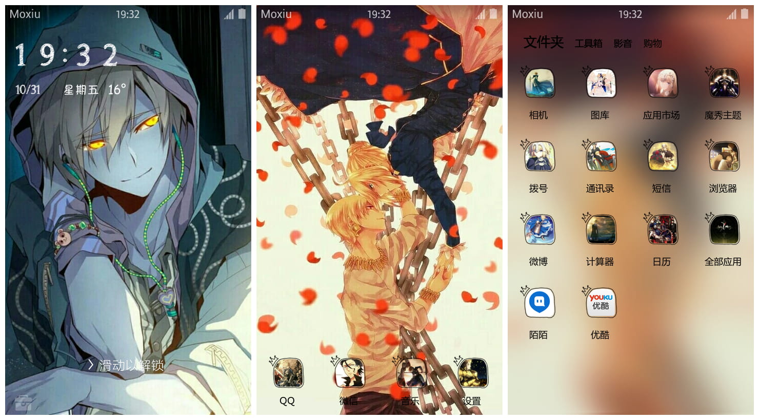 《Fate》金闪闪手机主题