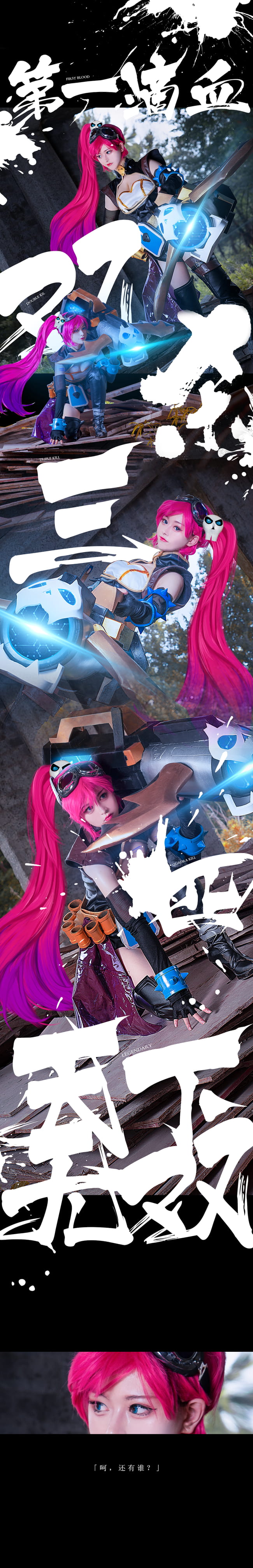 【cos正片】王者荣耀 孙尚香与阿珂