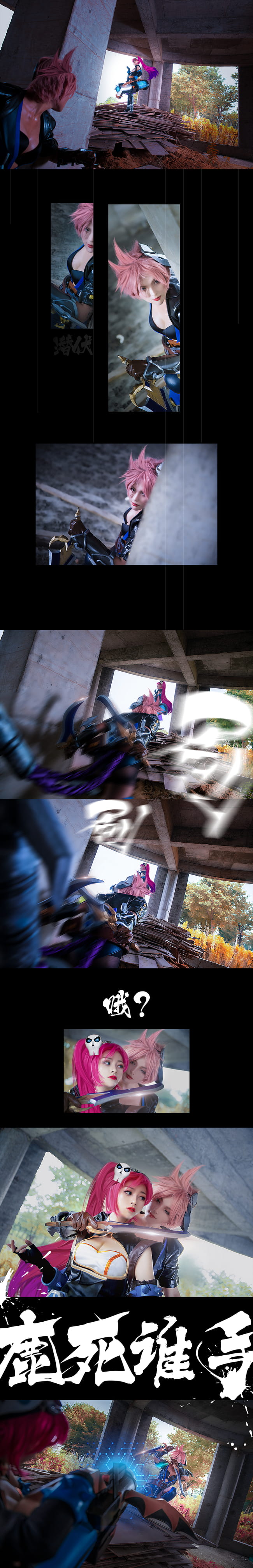 【cos正片】王者荣耀 孙尚香与阿珂