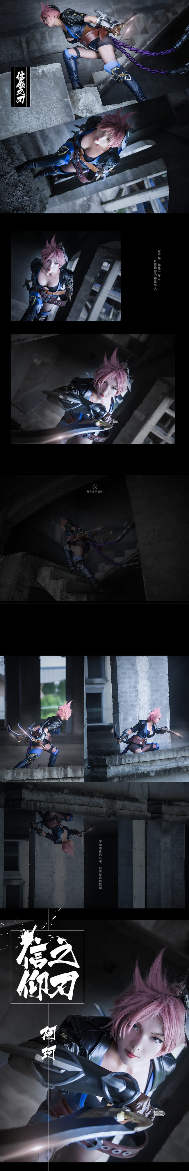 【cos正片】王者荣耀 孙尚香与阿珂