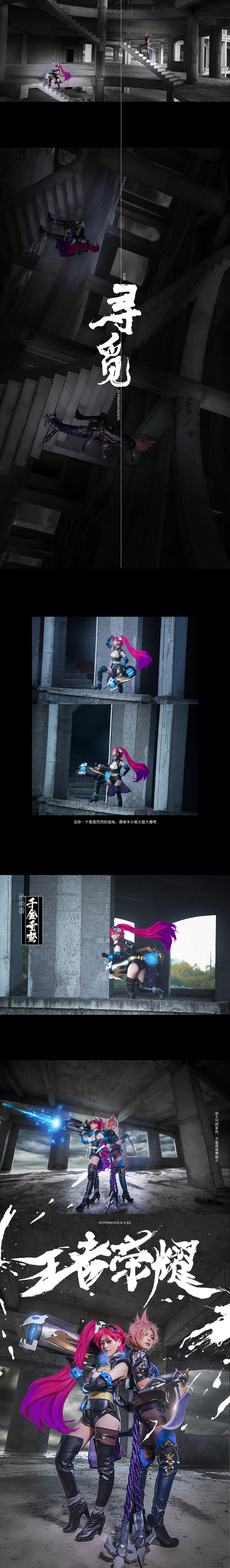 【cos正片】王者荣耀 孙尚香与阿珂