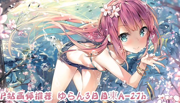 P站画师推荐 大合集 持续更新中(1)