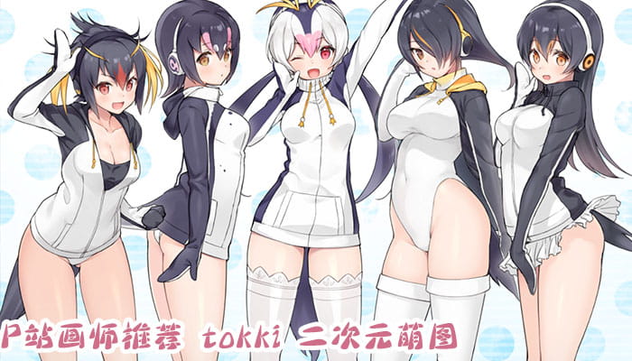 P站画师推荐 大合集 持续更新中(1)