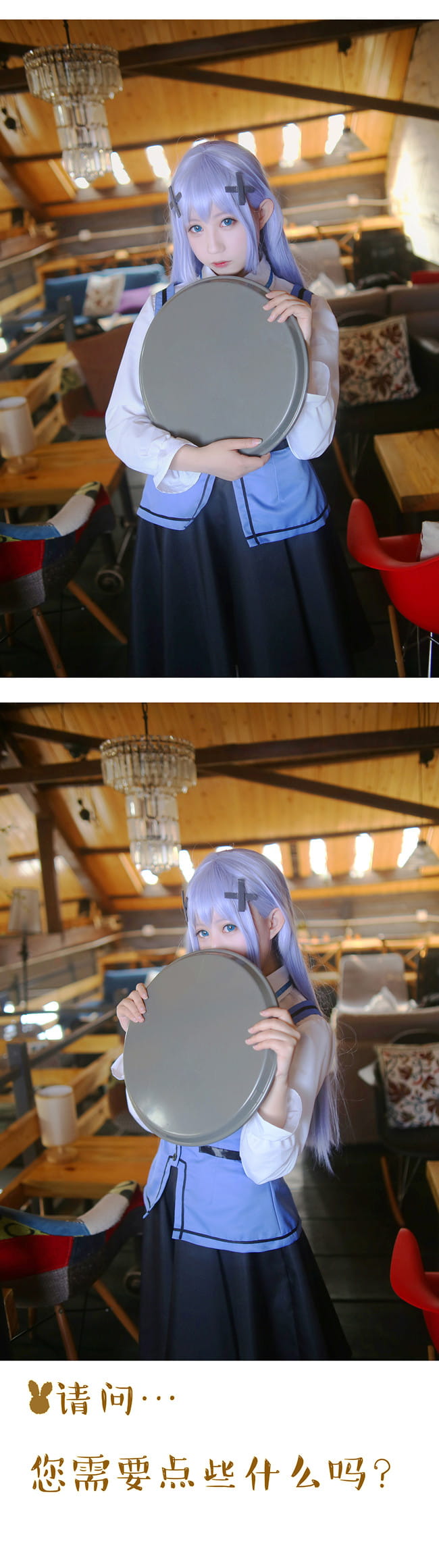 【cos正片】请问您今天要来点兔子吗？ 香风智乃