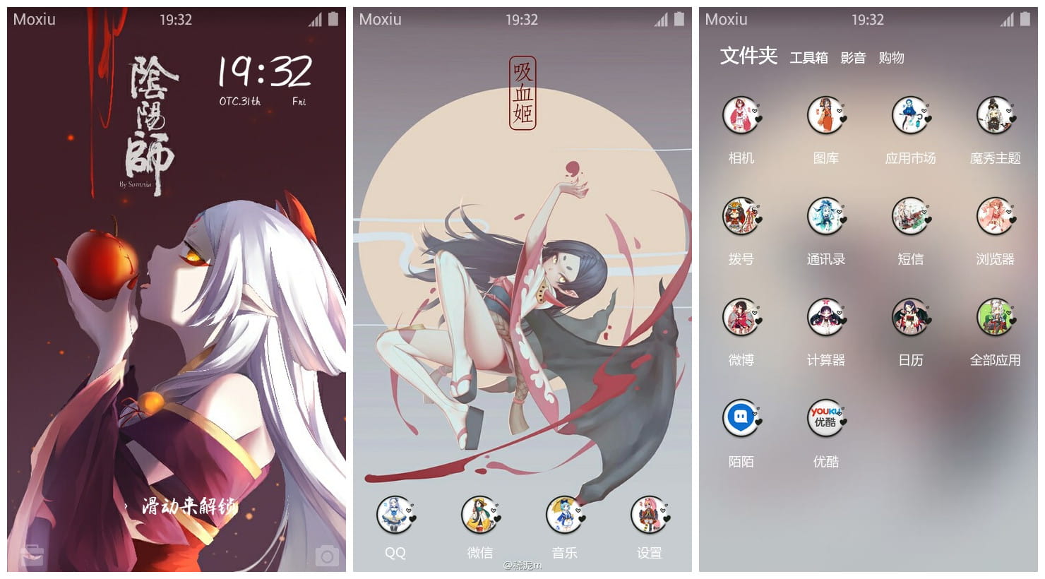 《阴阳师》吸血姬手机主题