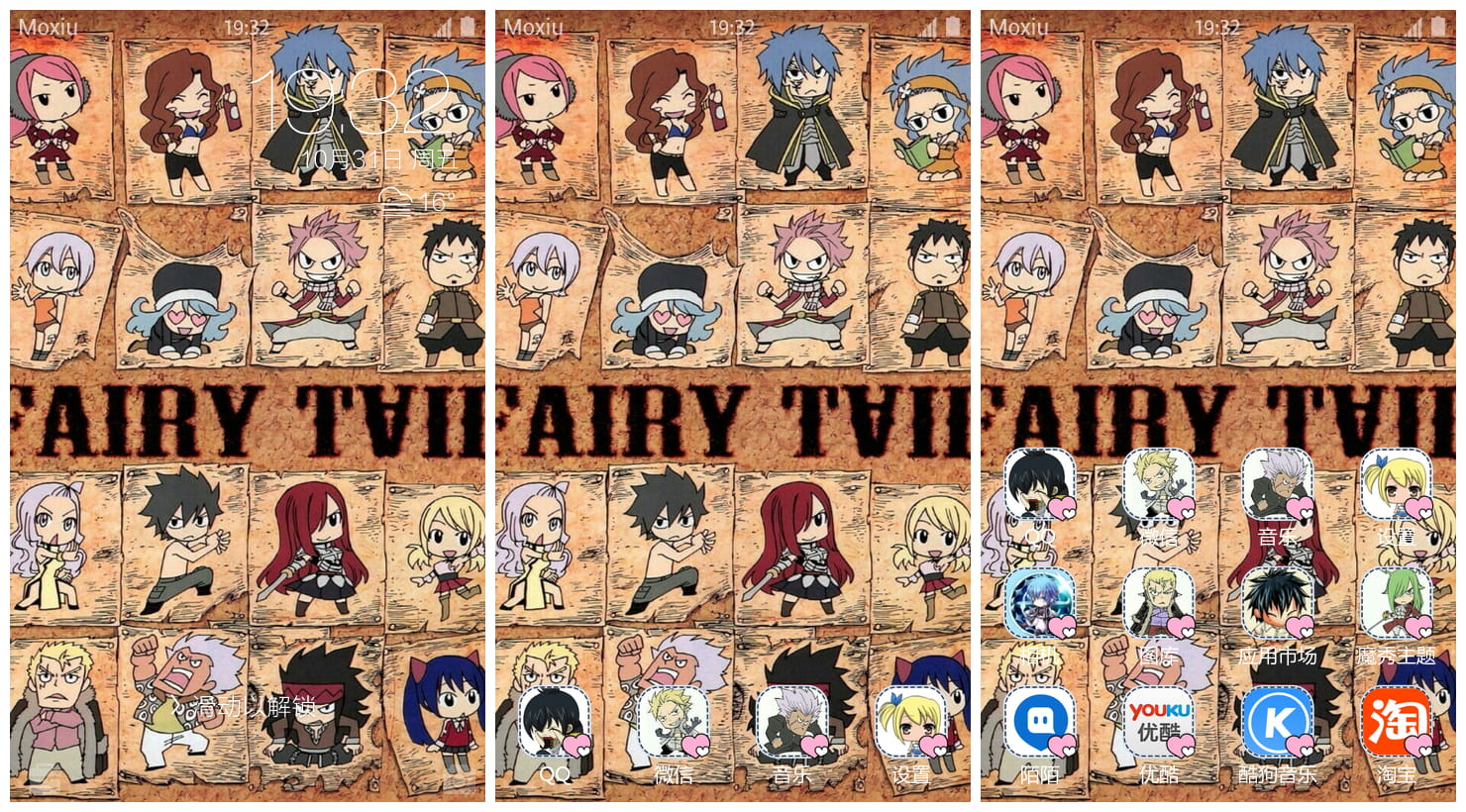 妖精的尾巴萌化手机主题