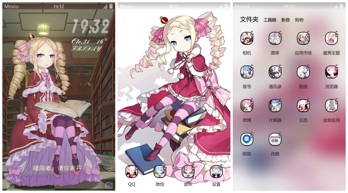 《Re：从零开始的异世界生活》碧翠丝手机主题