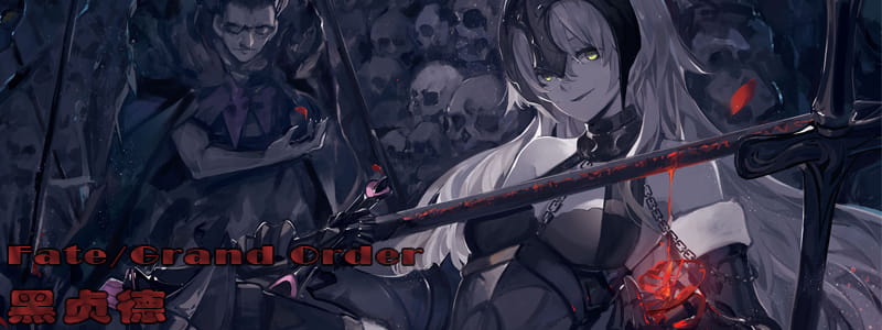Fate/Grand Order 龙之魔女 黑贞德动漫电脑壁纸下载(1)
