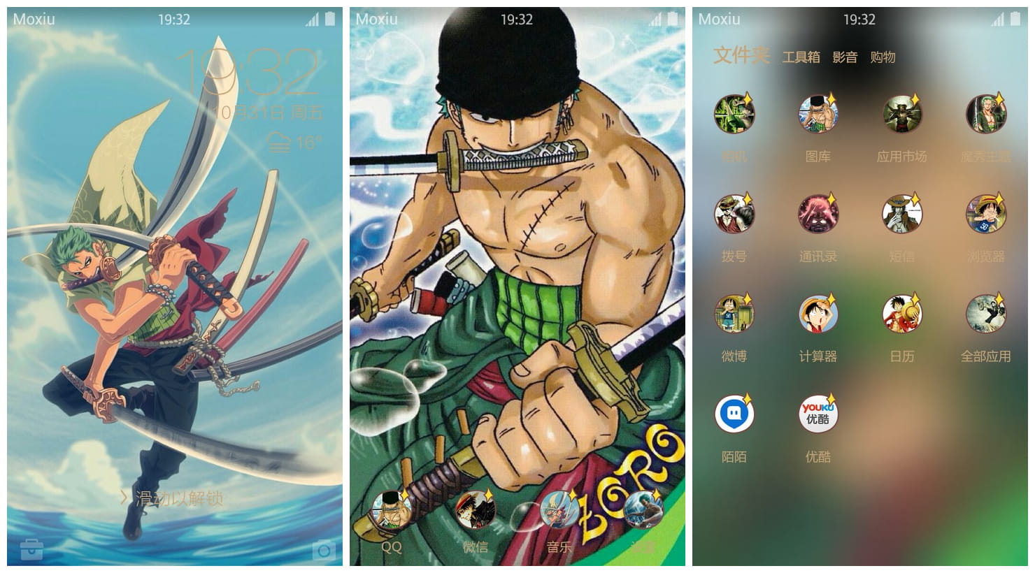 《海贼王》索隆帅气手机主题