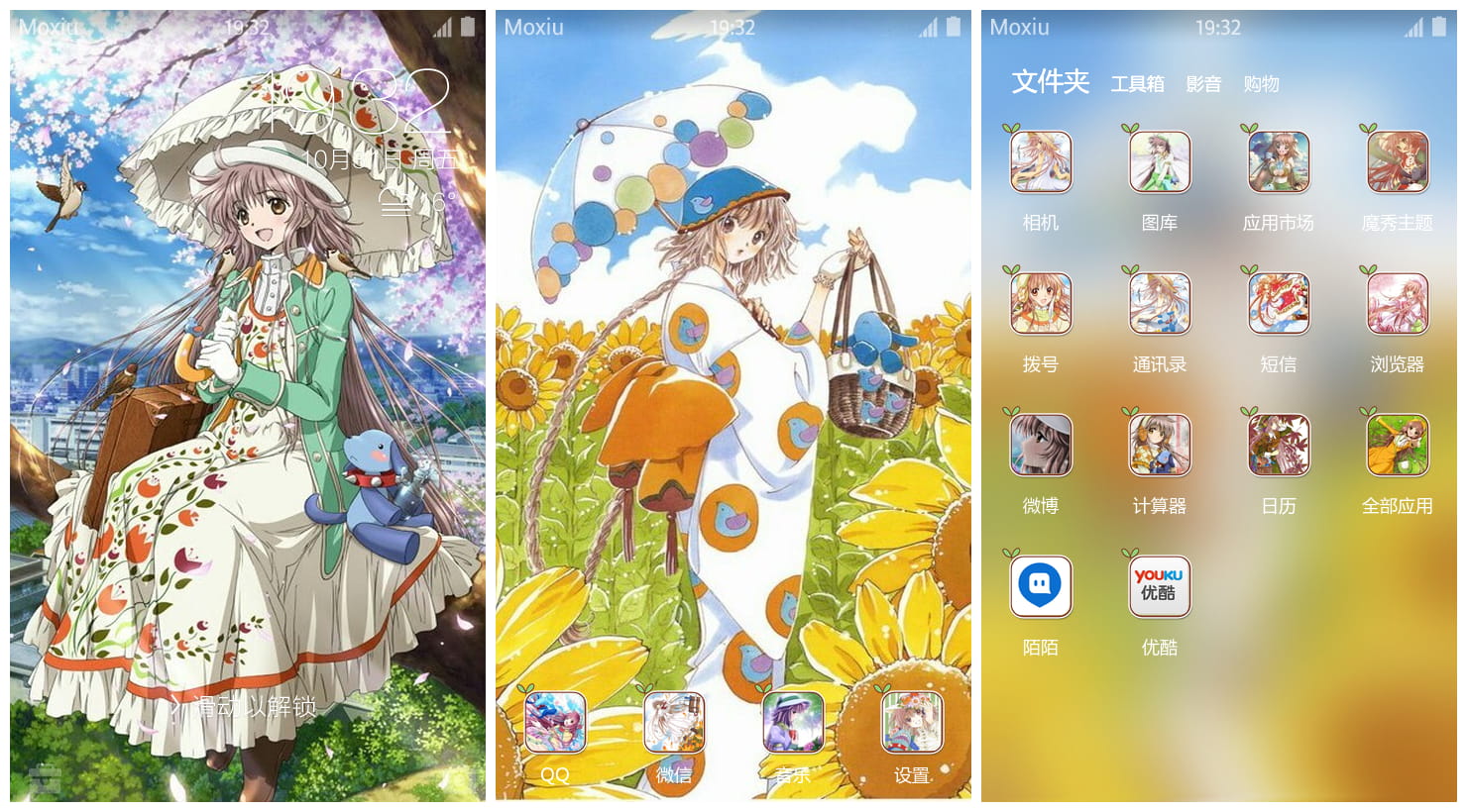 《奇迹少女KOBATO.》花户小鸠手机主题