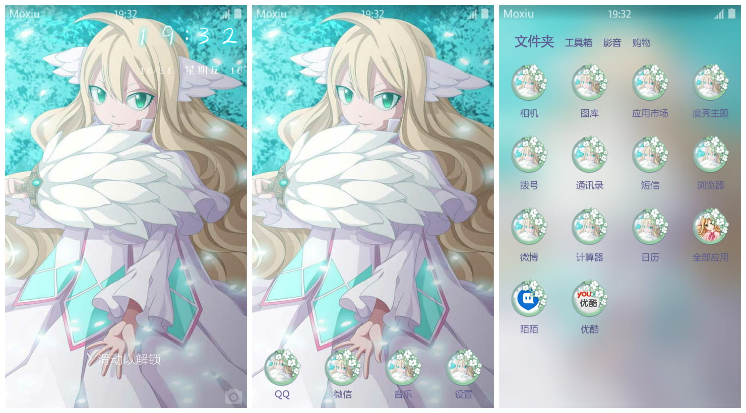 《妖精的尾巴》梅比斯手机主题