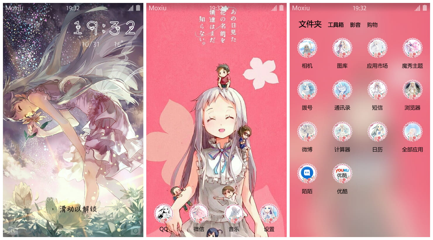 面码萌化手机主题