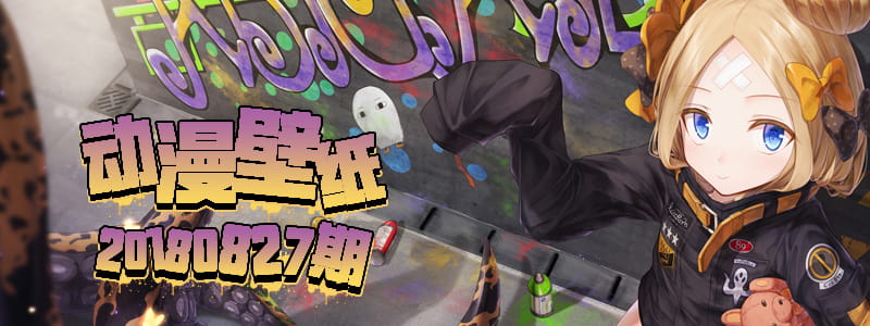 这个腐败的世界 已没有存在的价值 动漫壁纸20180827期(1)