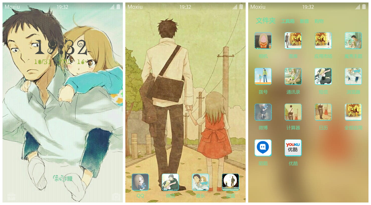 《白兔糖》萌化手机主题