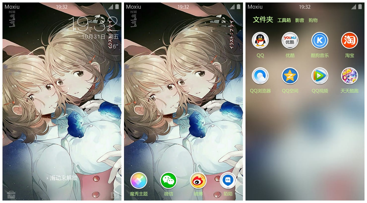 《超自然9人组》成泽棱歌手机主题