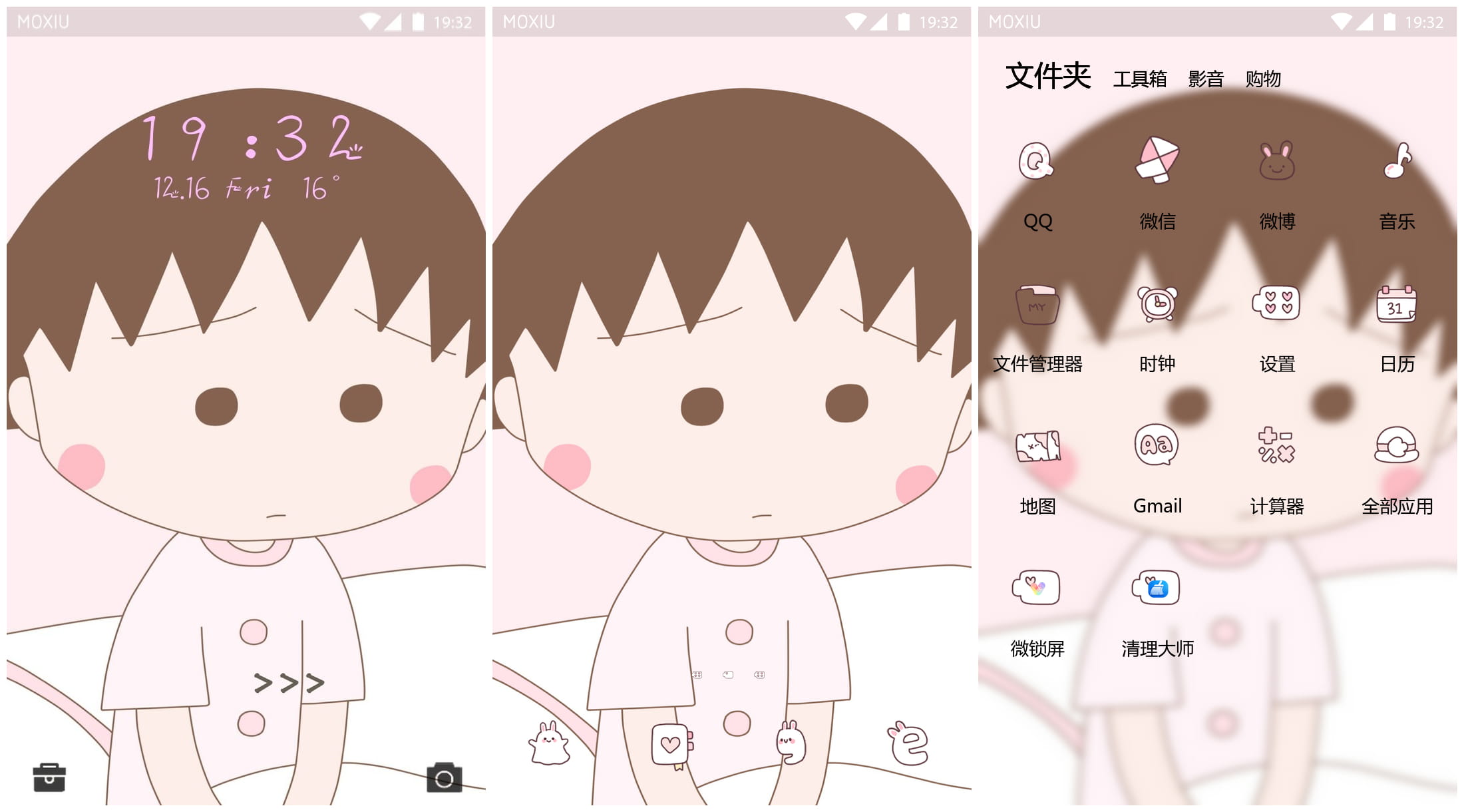 小丸子不想起床萌化手机主题