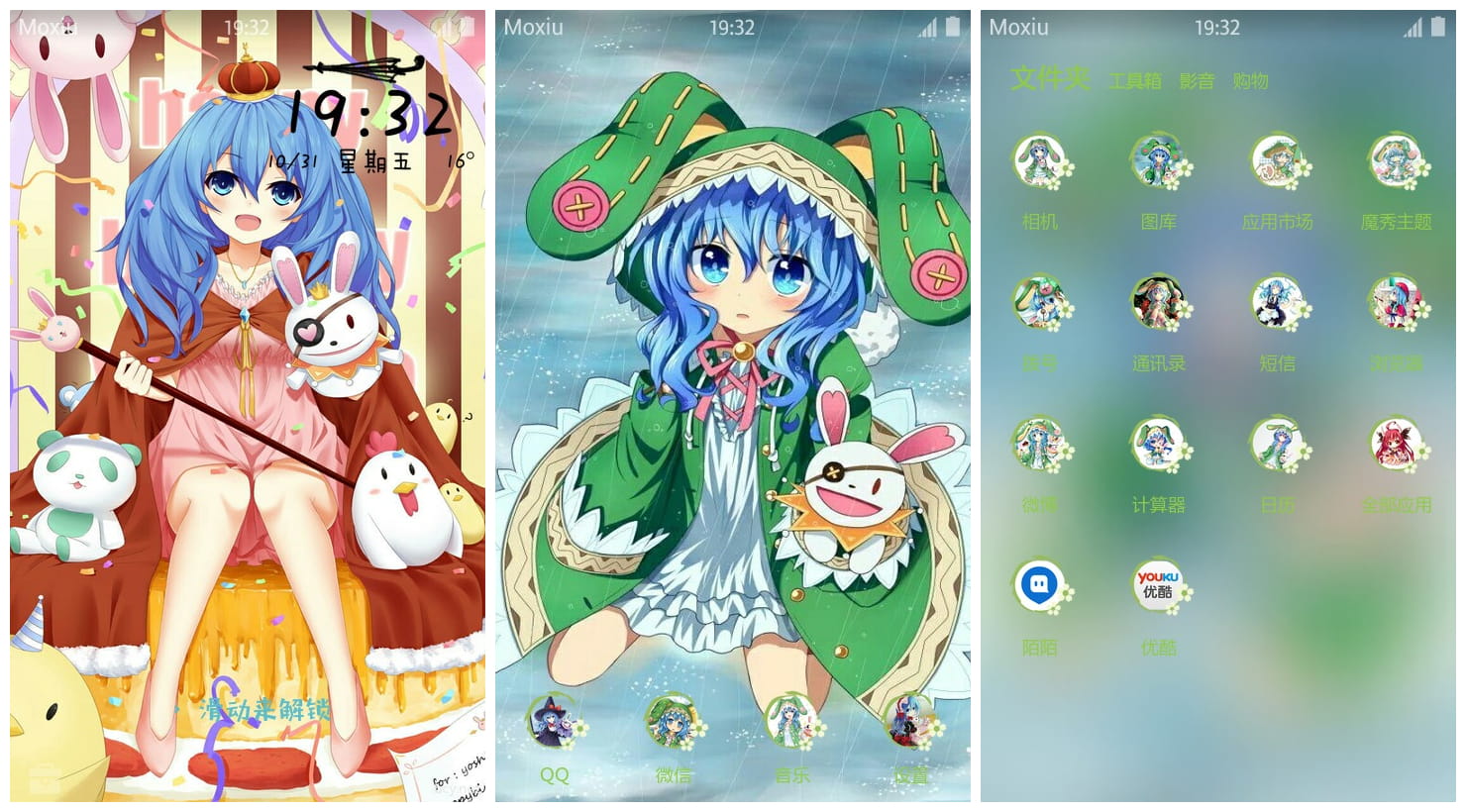 《约会大作战》四系乃手机主题