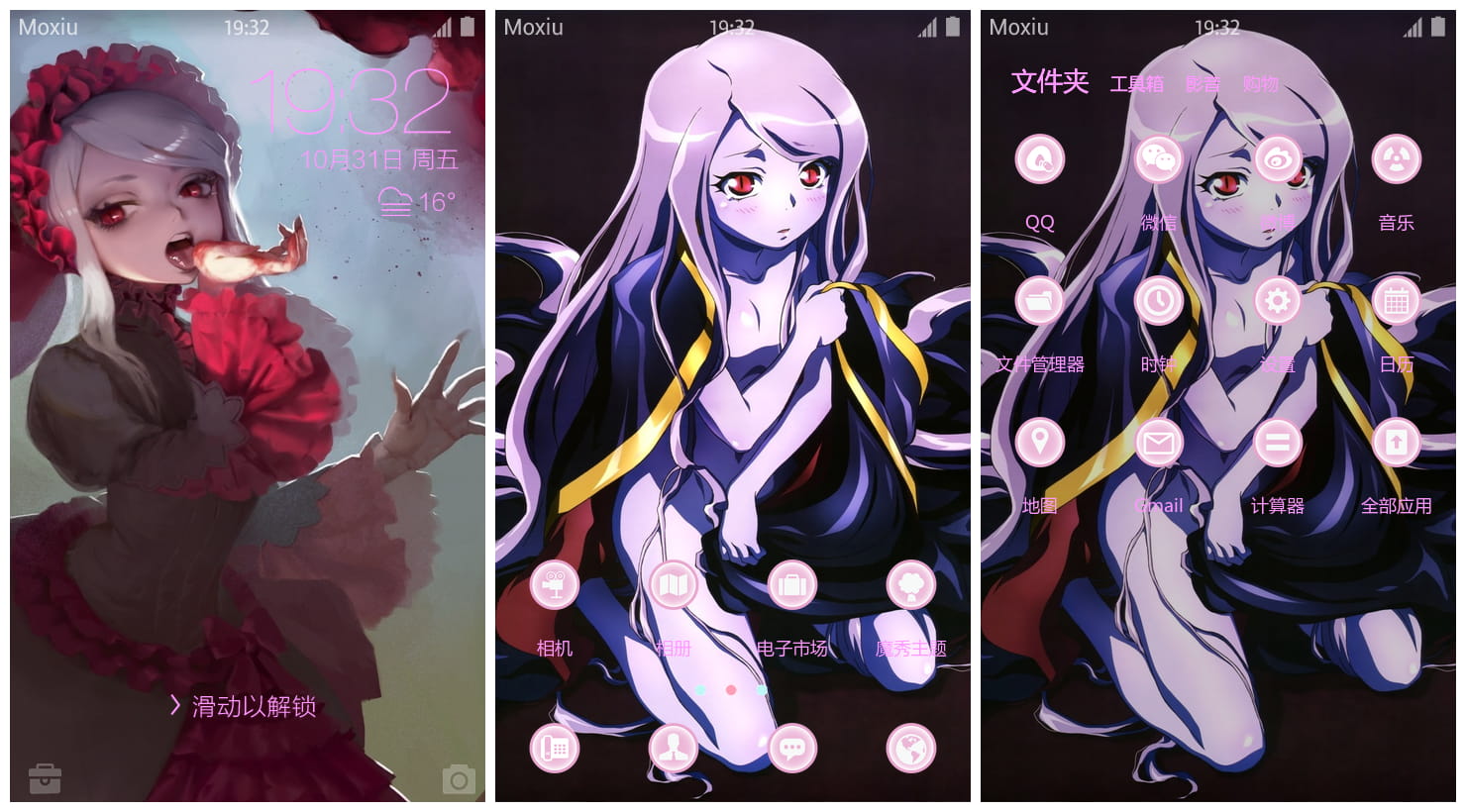 《Overlord》夏提雅·布拉德弗伦手机主题