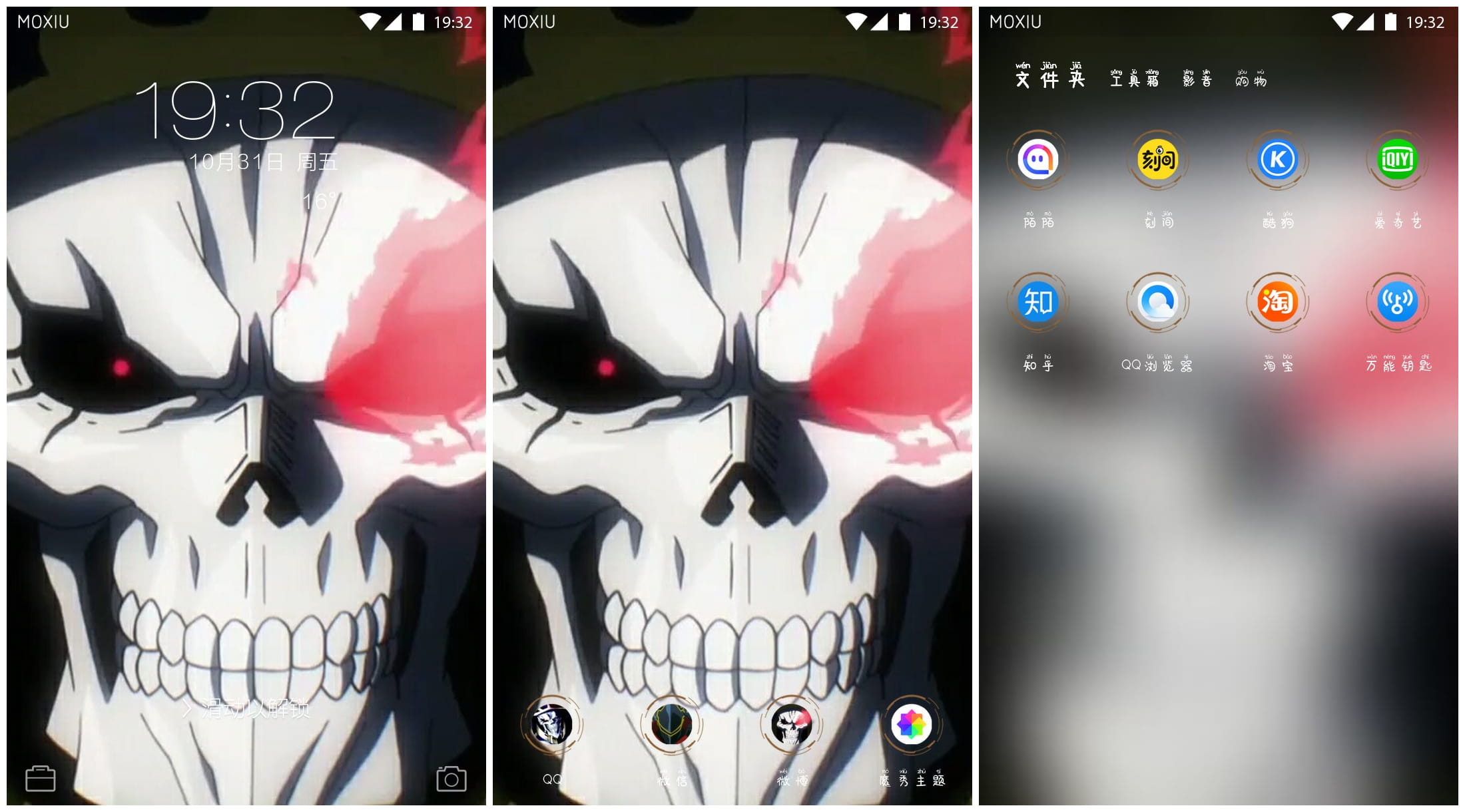 《Overlord》安兹·乌尔·恭手机主题