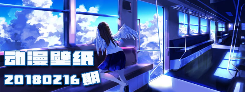 偏心和宠爱只给你 K站壁纸20180216期(1)