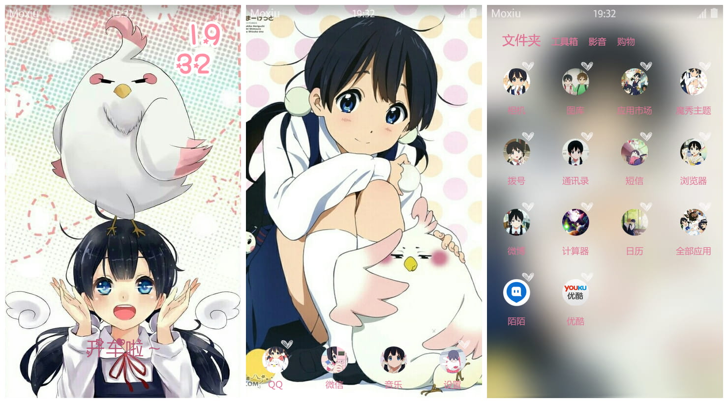 《玉子市场》玉子萌化手机主题