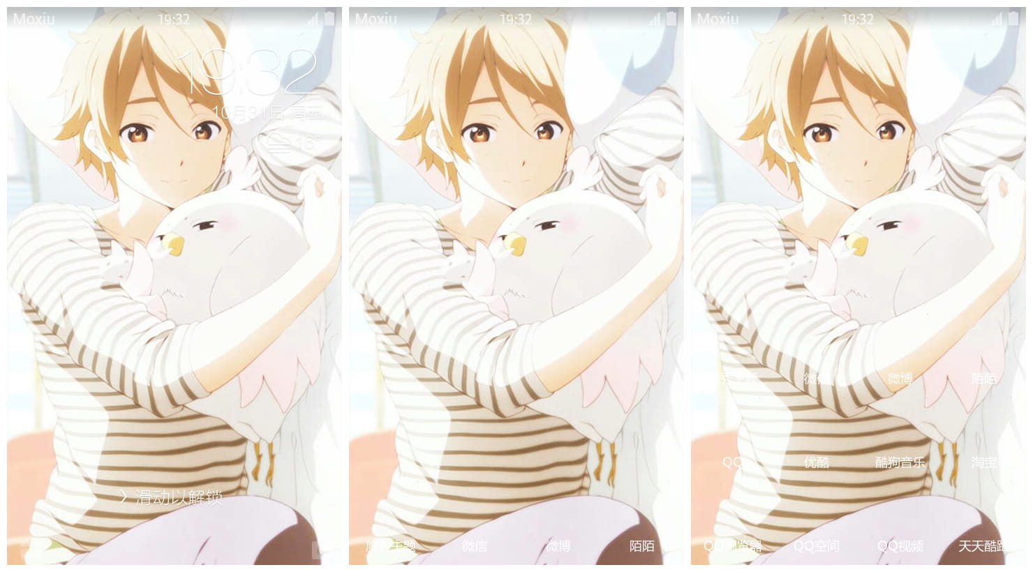 《玉子市场》大路饼藏手机主题