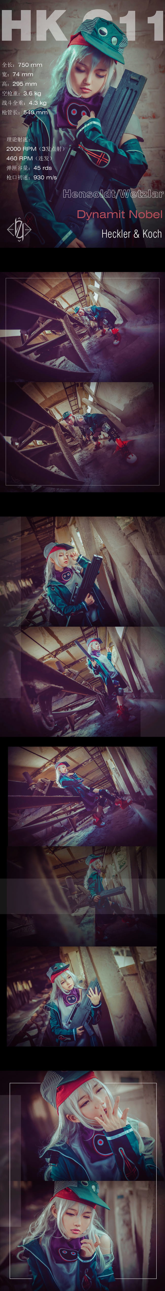 【cos正片】少女前线