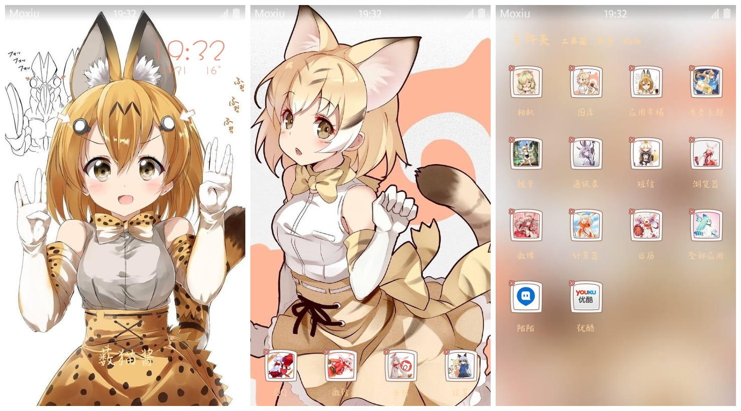 《兽娘动物园》薮猫手机主题