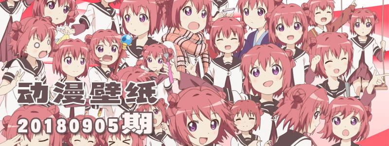 今晚月色真好 动漫壁纸20180905期(1)