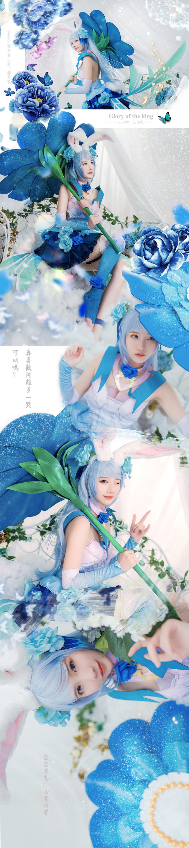 【cos正片】王者荣耀 公孙离花间舞