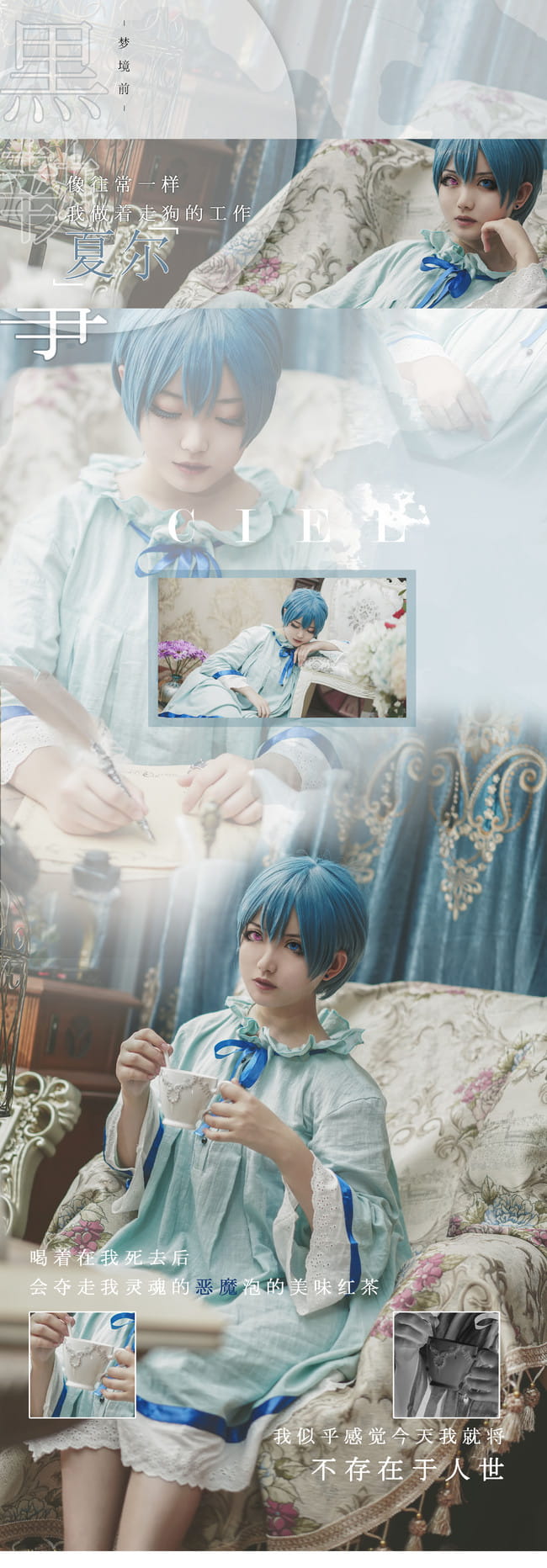 【cos正片】这世界从不曾对任何人温柔…