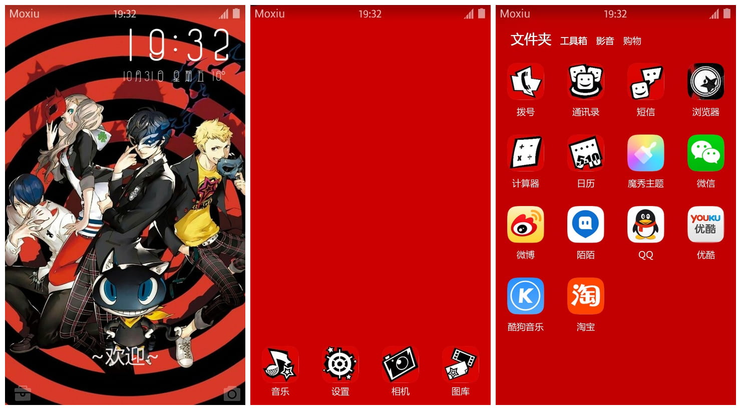 《女神异闻录5》萌化手机主题