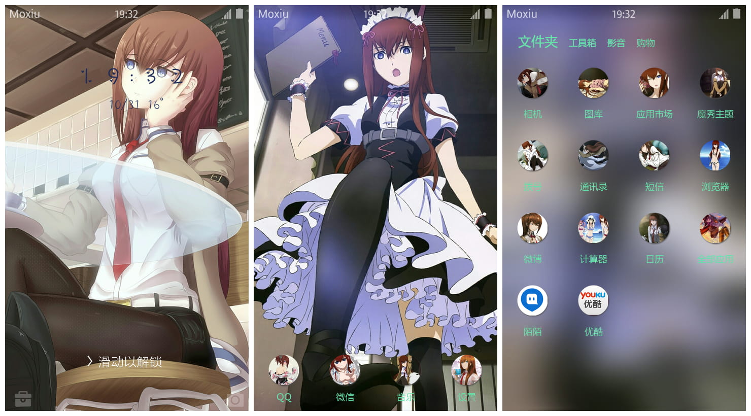 《命运石之门》牧濑红莉栖萌化手机主题