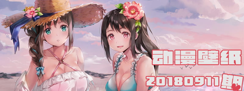 闪闪发光的希望 动漫电脑壁纸20180911期(1)